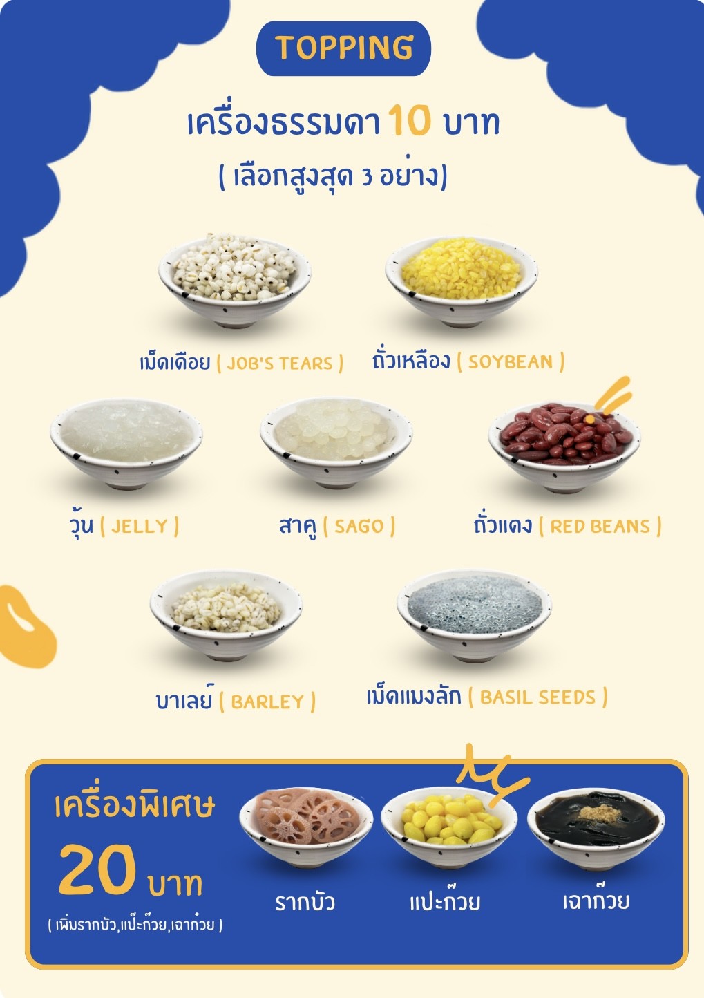 Menu image 2