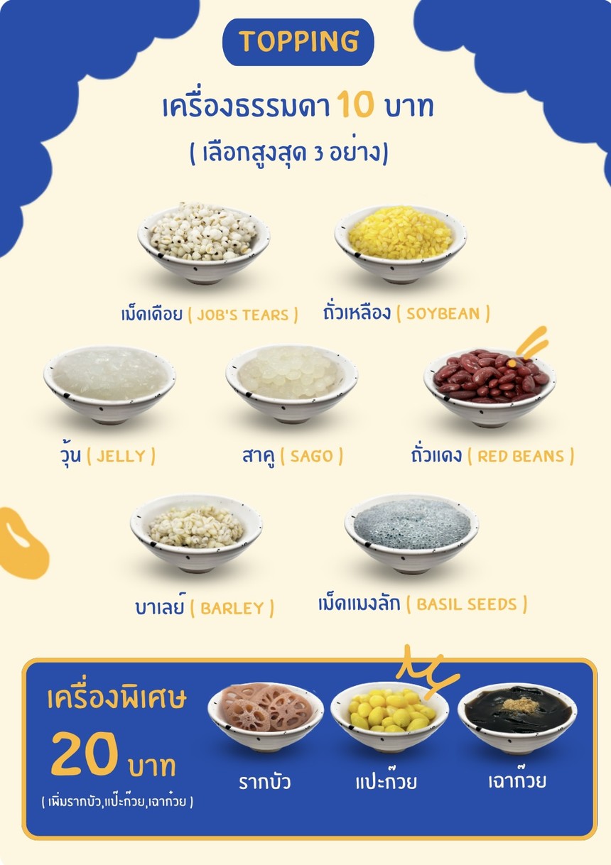 Āmǎ hóngsōu menu 2