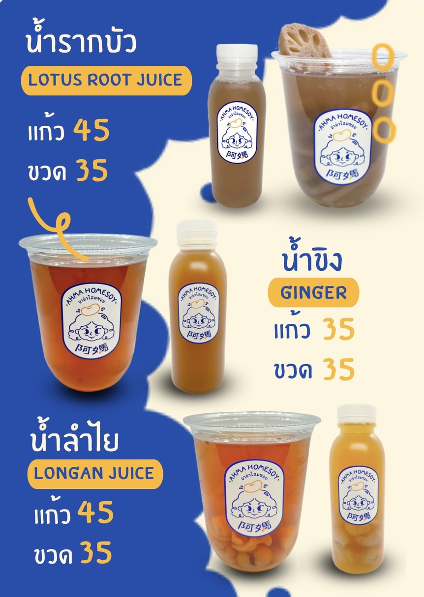 Āmǎ hóngsōu menu 3