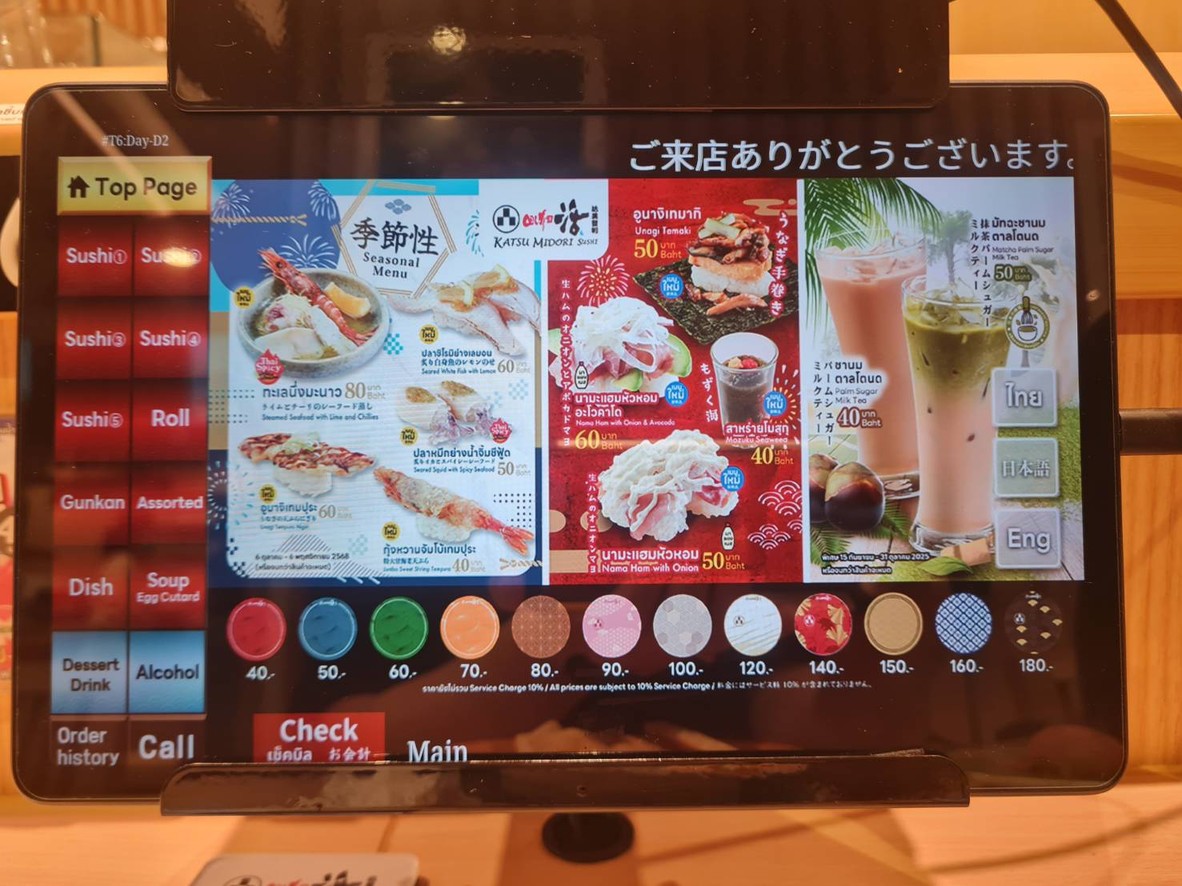 KATSU MIDORI Central Park Bangkok menu 1