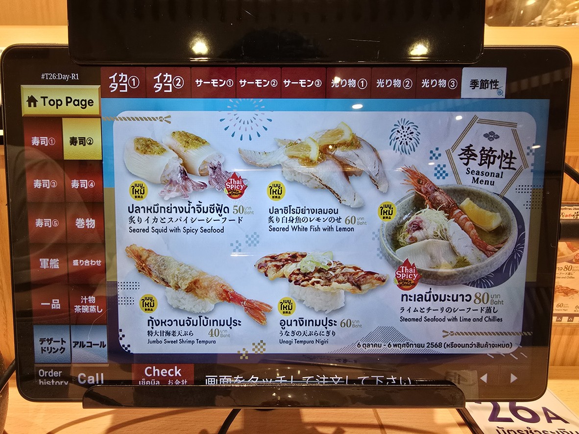 KATSU MIDORI Central Park Bangkok menu 2