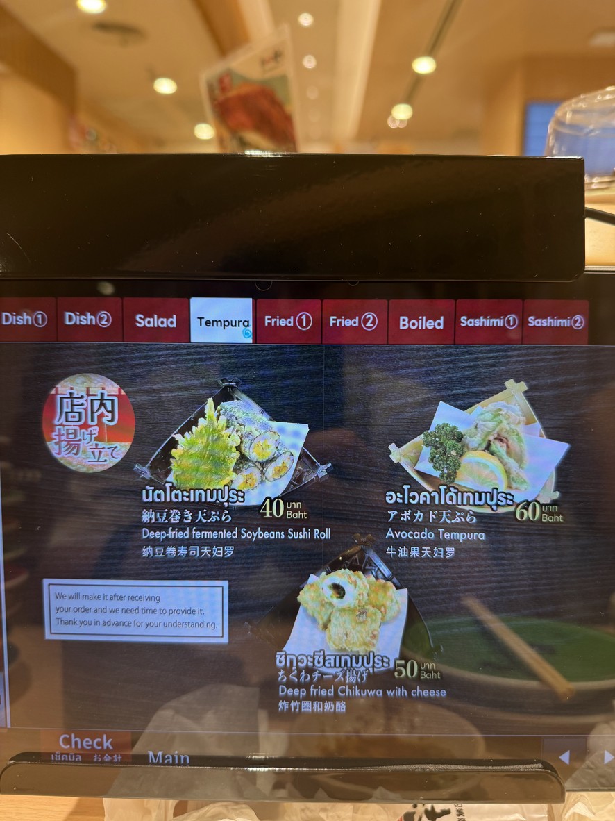 KATSU MIDORI Central Park Bangkok menu 4