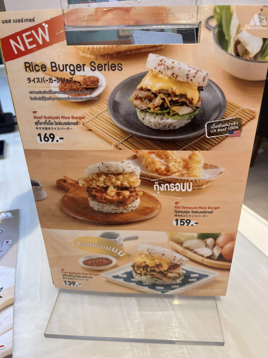 莫斯汉堡 menu 1