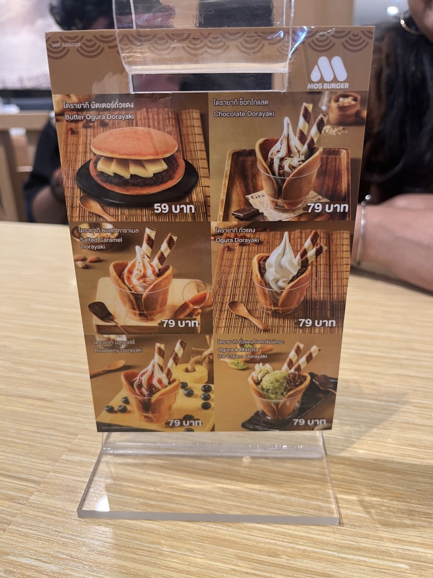 莫斯汉堡 menu 3