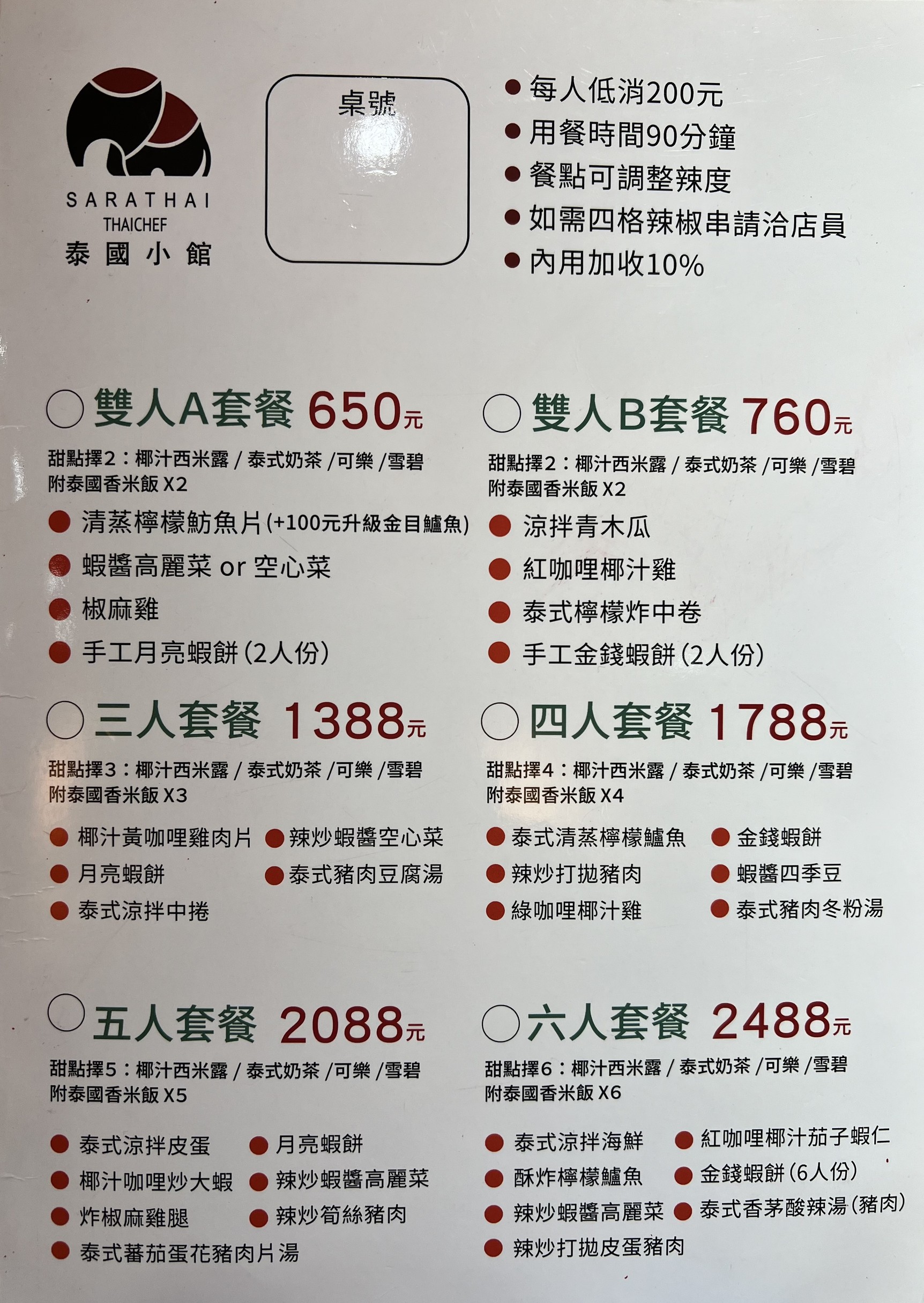 Menu image 1