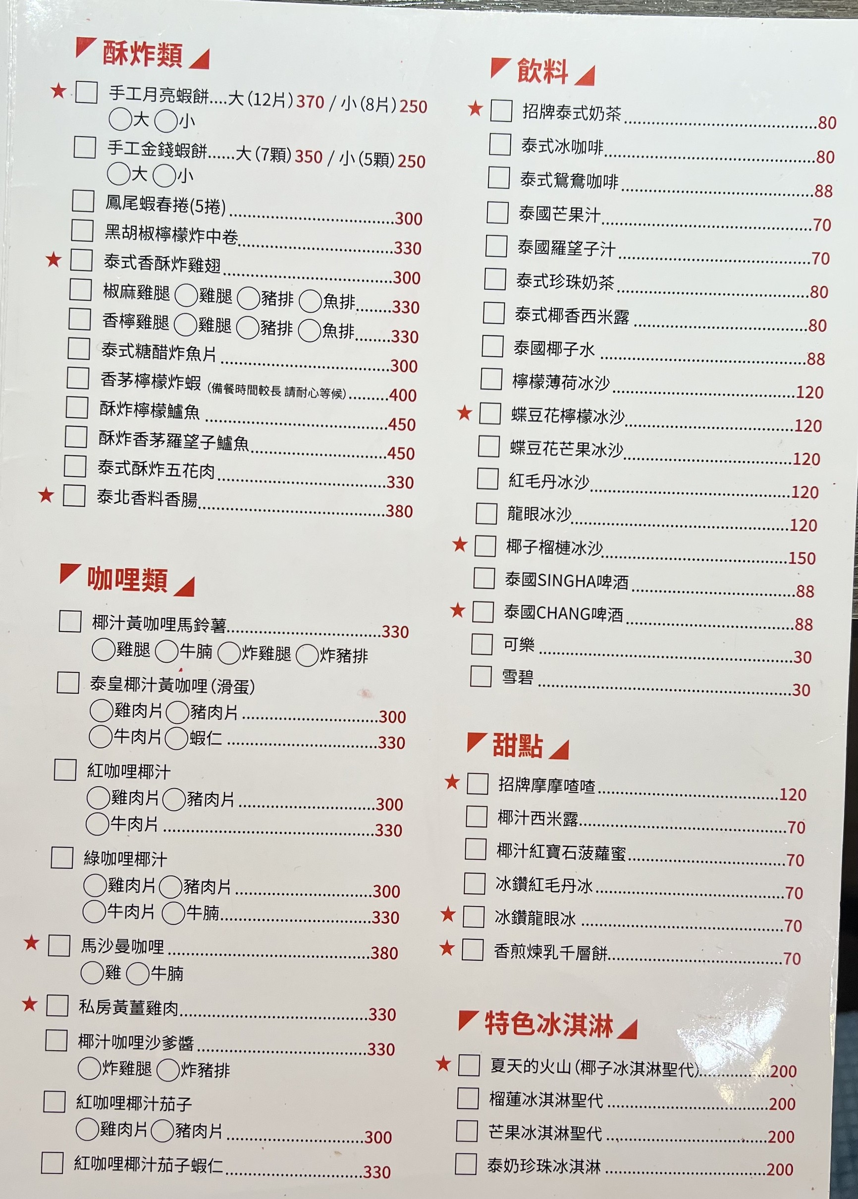Menu image 3