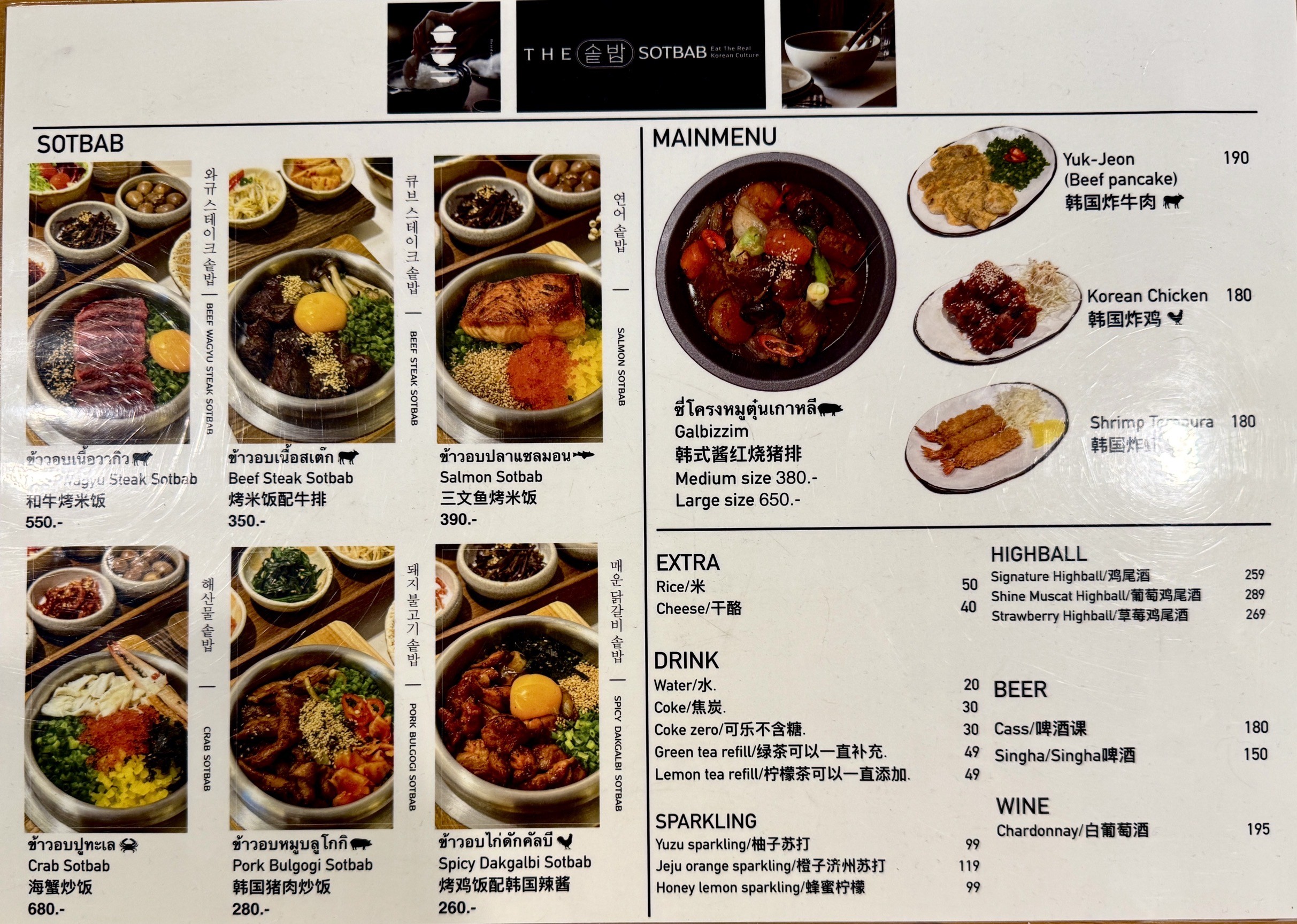 Menu image 2