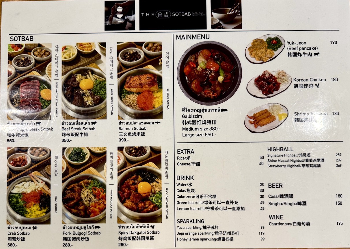THE SOTBAB menu 2