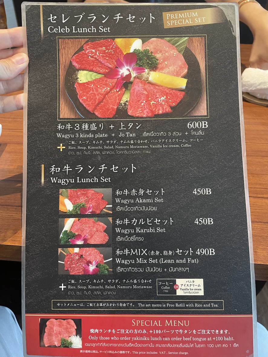 RANICHI menu 1