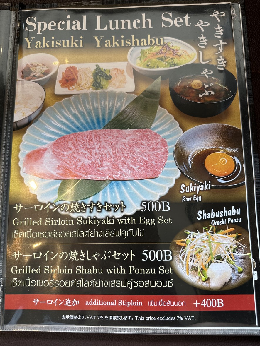 RANICHI menu 2