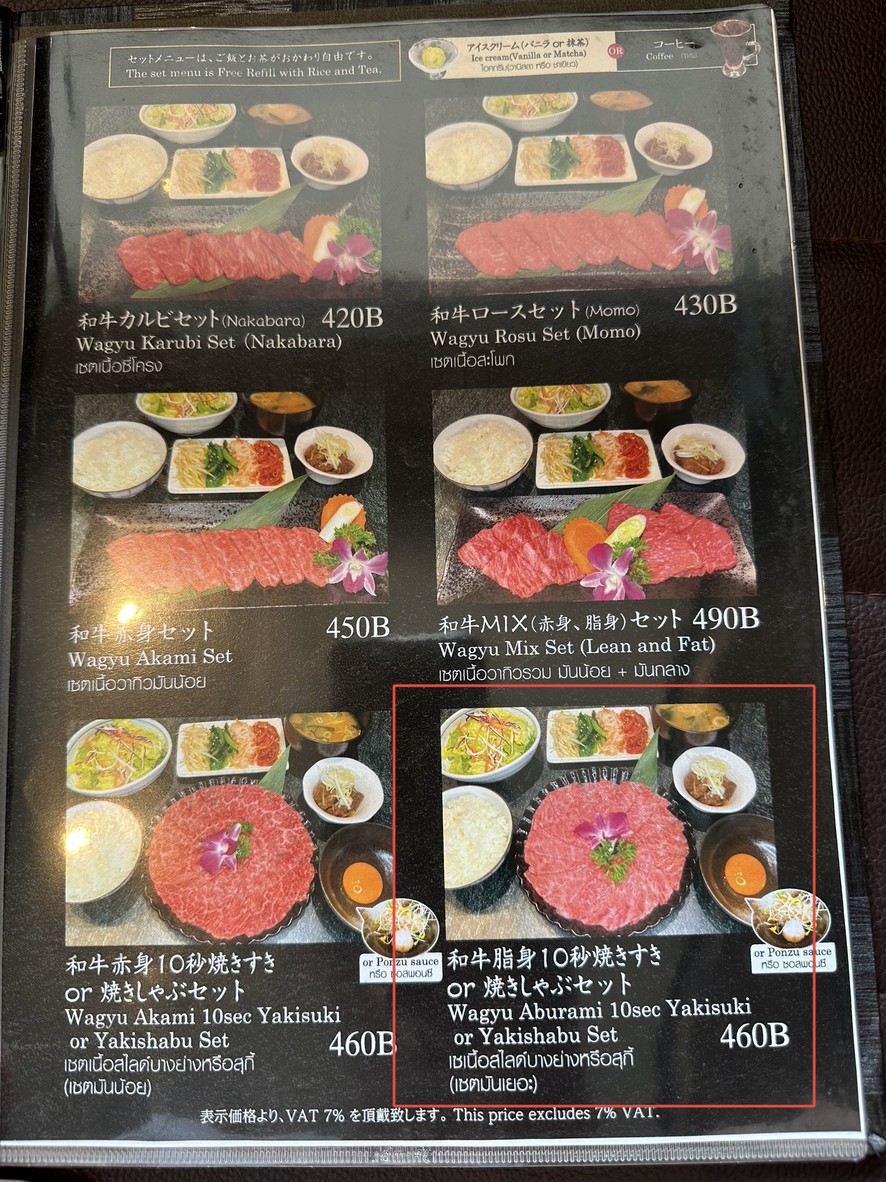 RANICHI menu 3