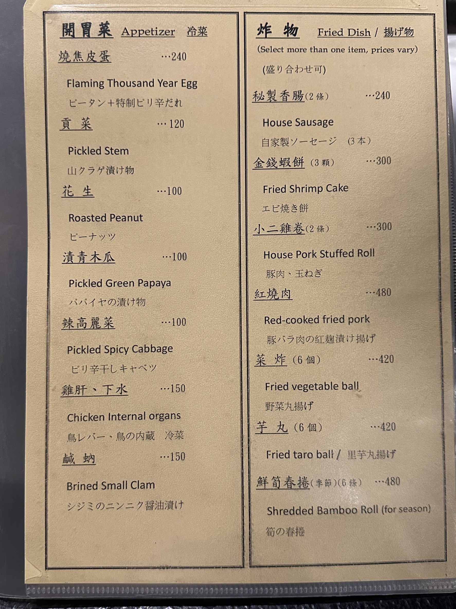 Menu image 1