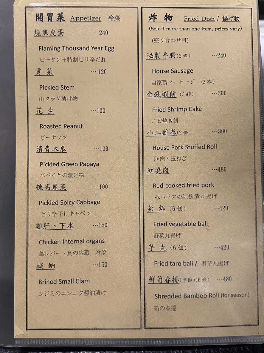 My灶 menu 1