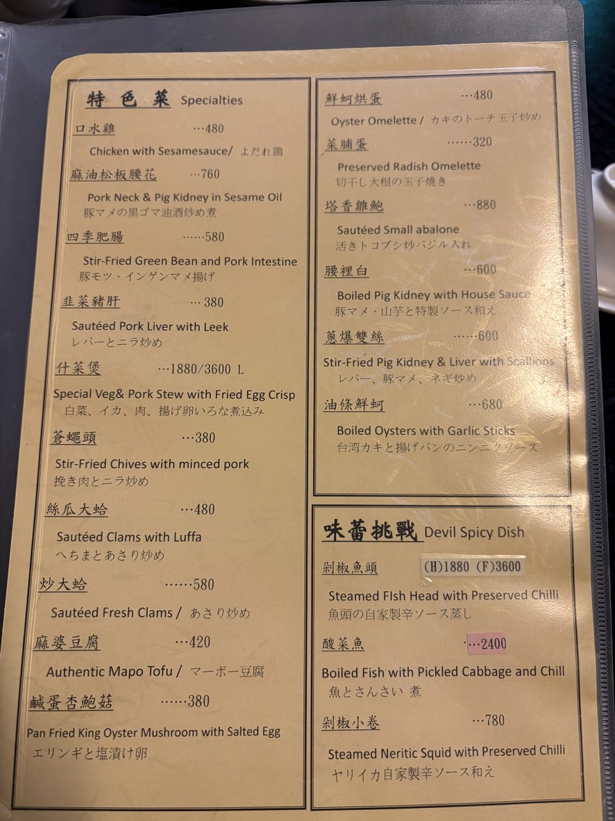 My灶 menu 3