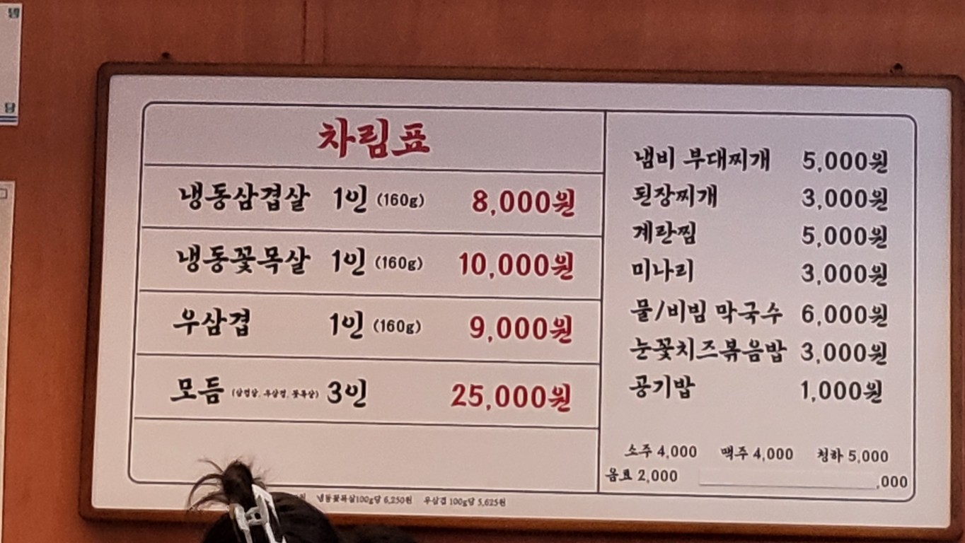 스뎅식당 menu 1