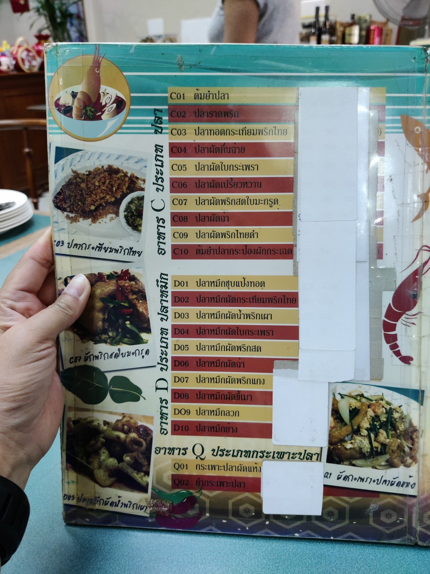 Chantana - 灿塔娜餐厅 menu 4