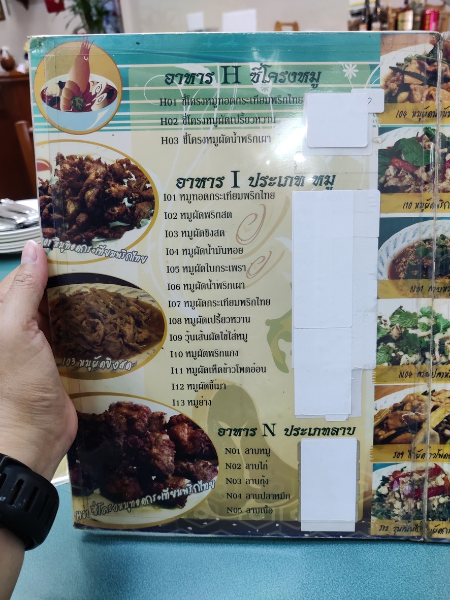 Chantana - 灿塔娜餐厅 menu 6