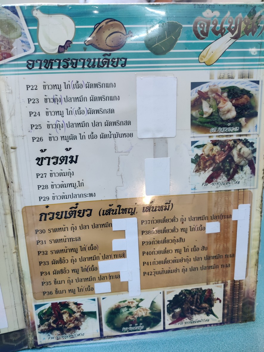 Chantana - 灿塔娜餐厅 menu 9