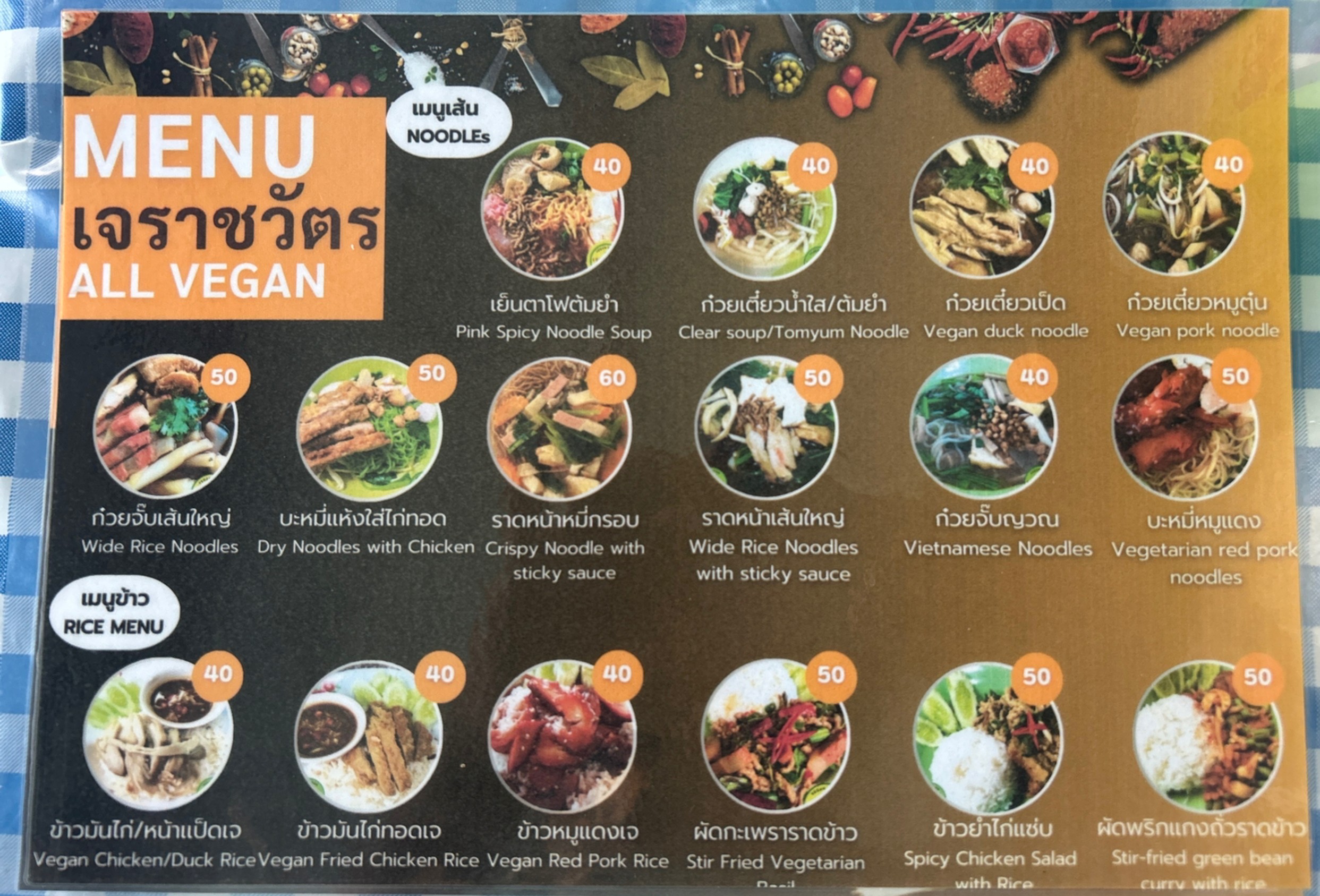 Menu image 2