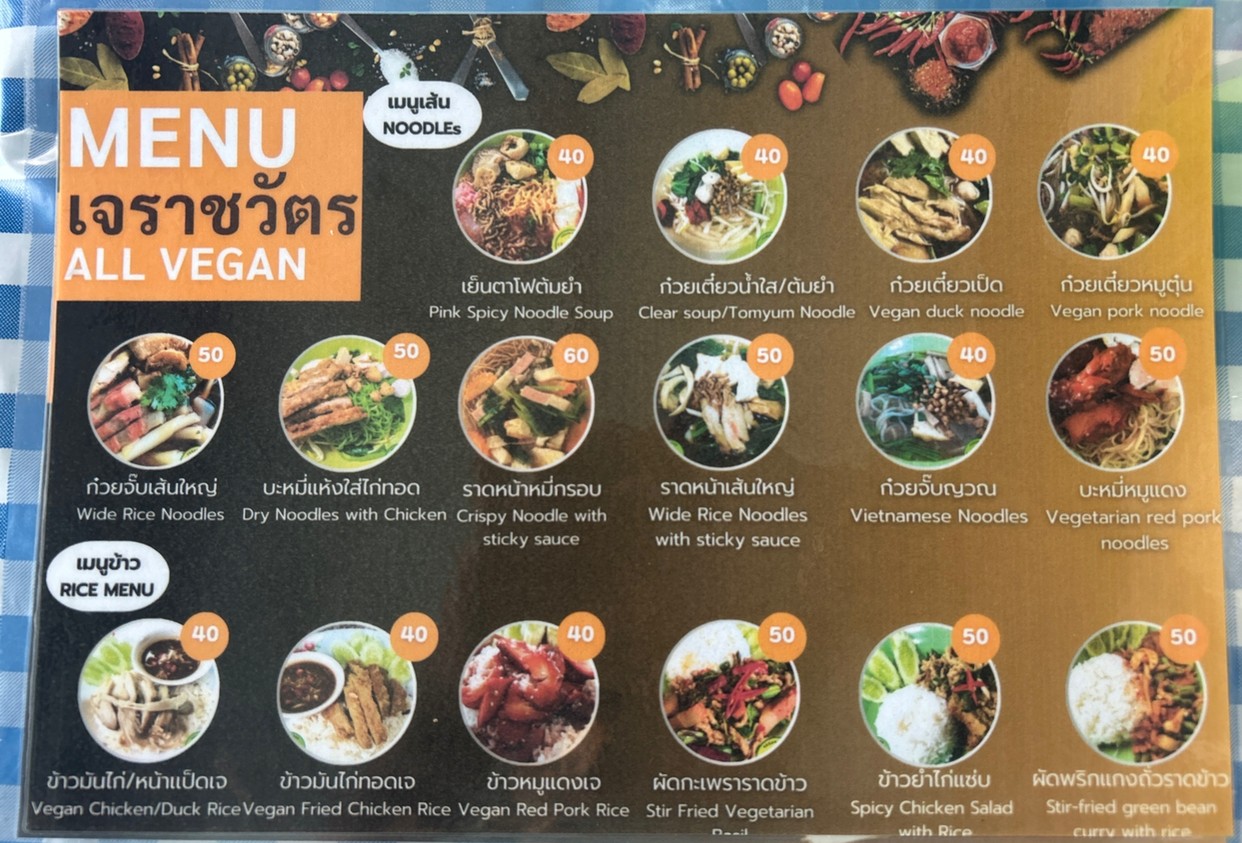 Raan Ahaan Jay Ratchawat menu 2