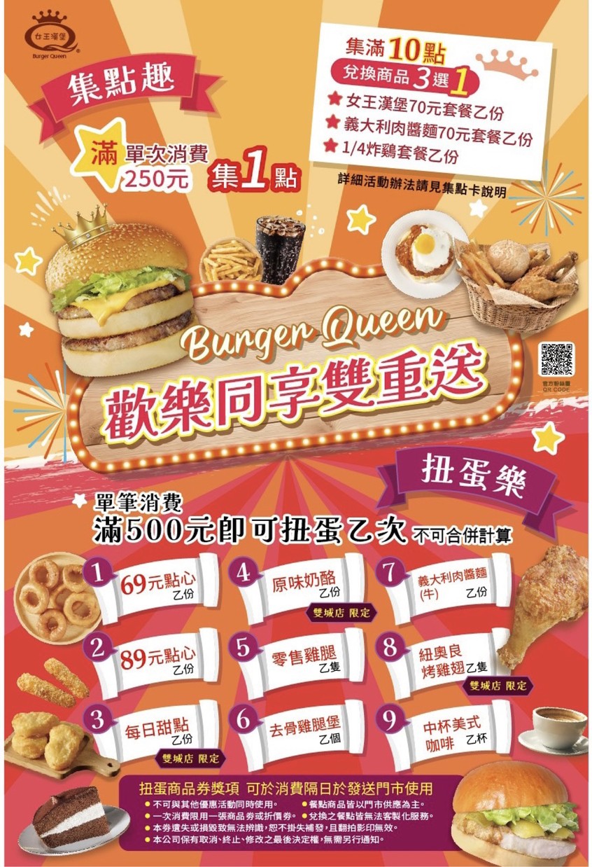 Nǚwáng Hànbǎo menu 1