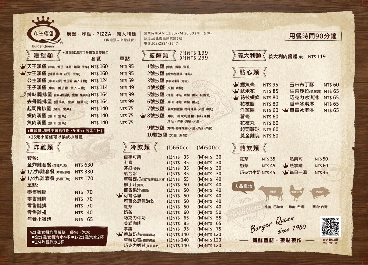 Nǚwáng Hànbǎo menu 2