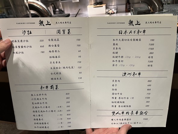 Wúshàng Tànhuǒ Shāoròu Zhuānmén Diàn