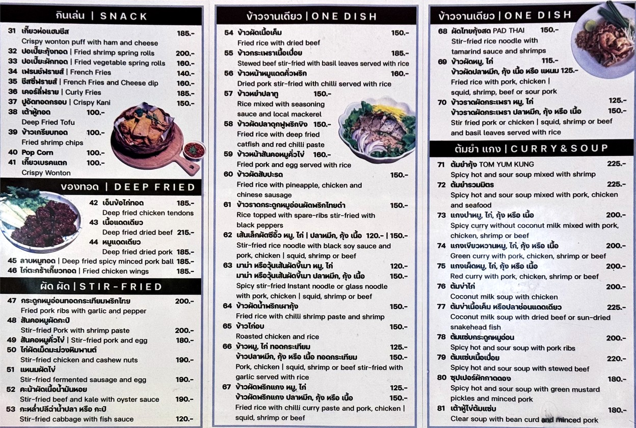 Phra Nakhon Bar & Gallery menu 1