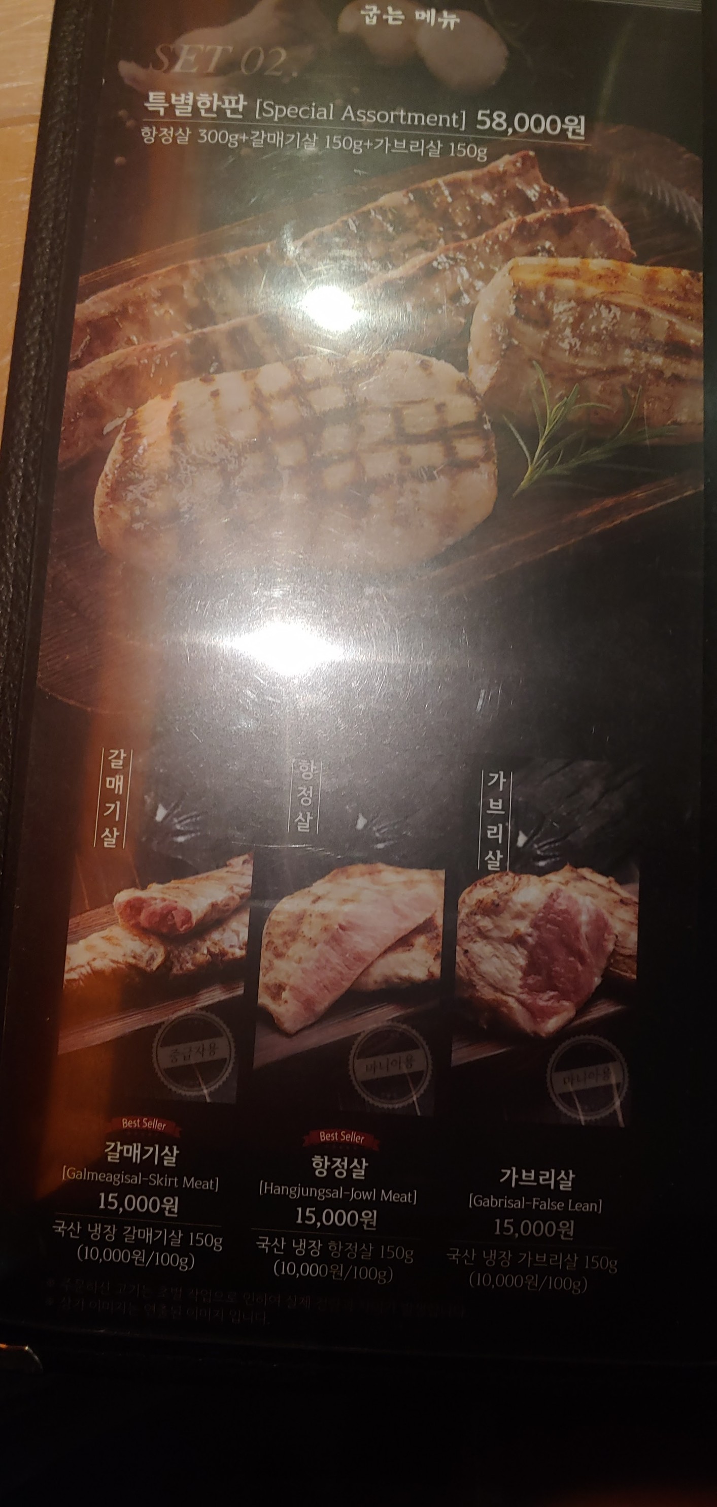 Menu image 2