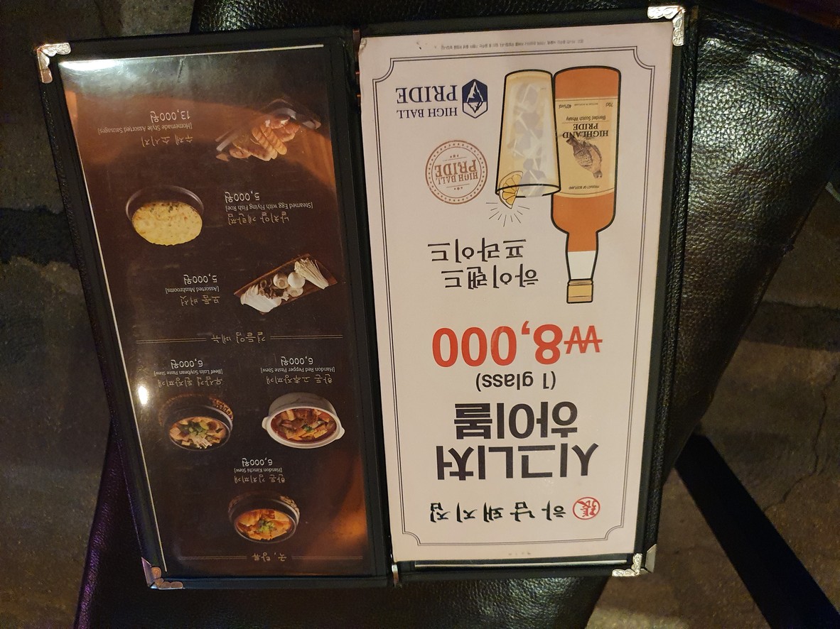 Hanam Pig House Banpo menu 3