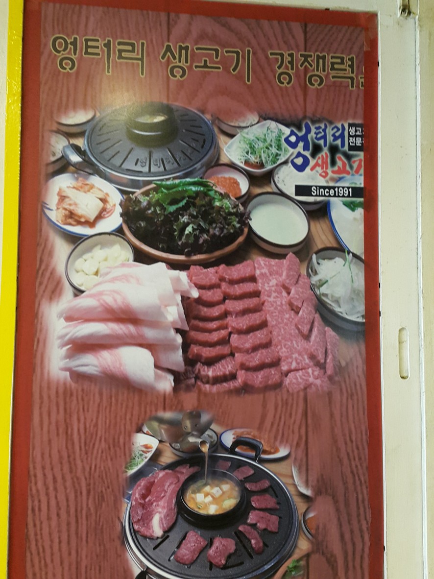 Ungteori Saenggogi Sangdo menu 1