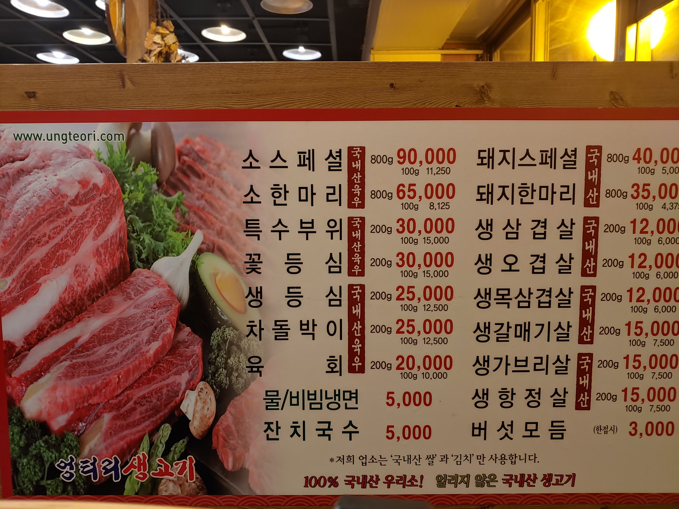 Menu image 2