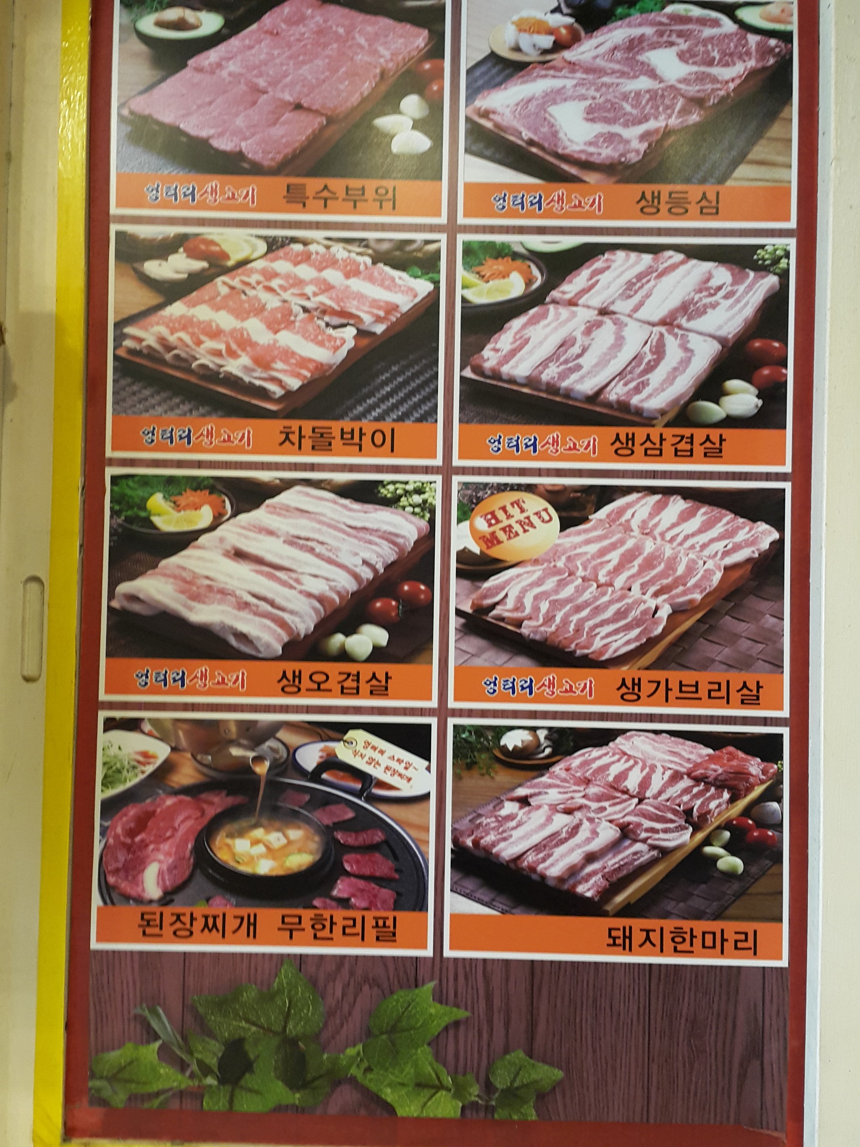 Menu image 3