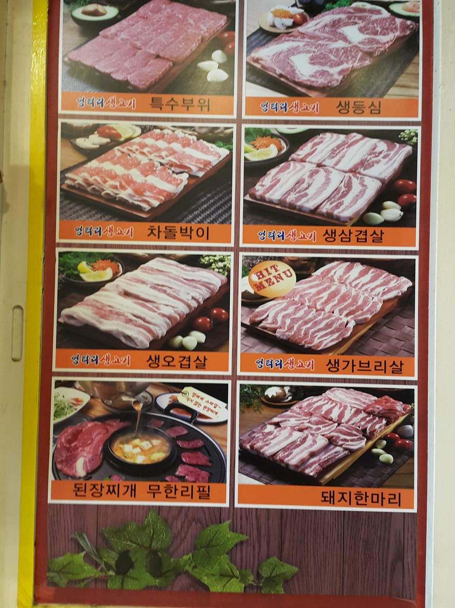 Ungteori Saenggogi Sangdo menu 3