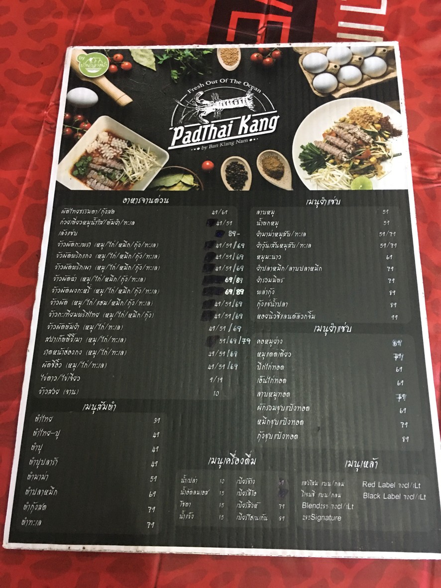 pàt tai gâang menu 2