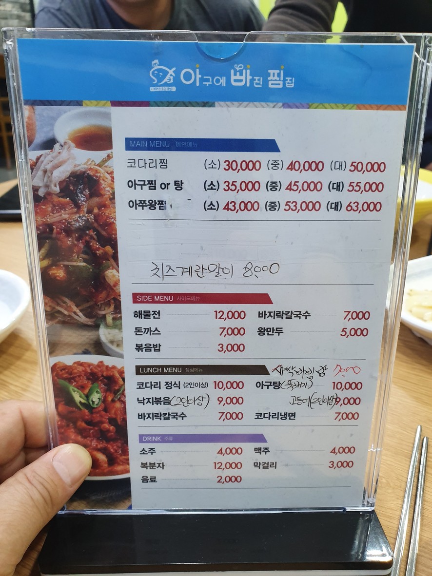 진미숯불갈비 menu 1