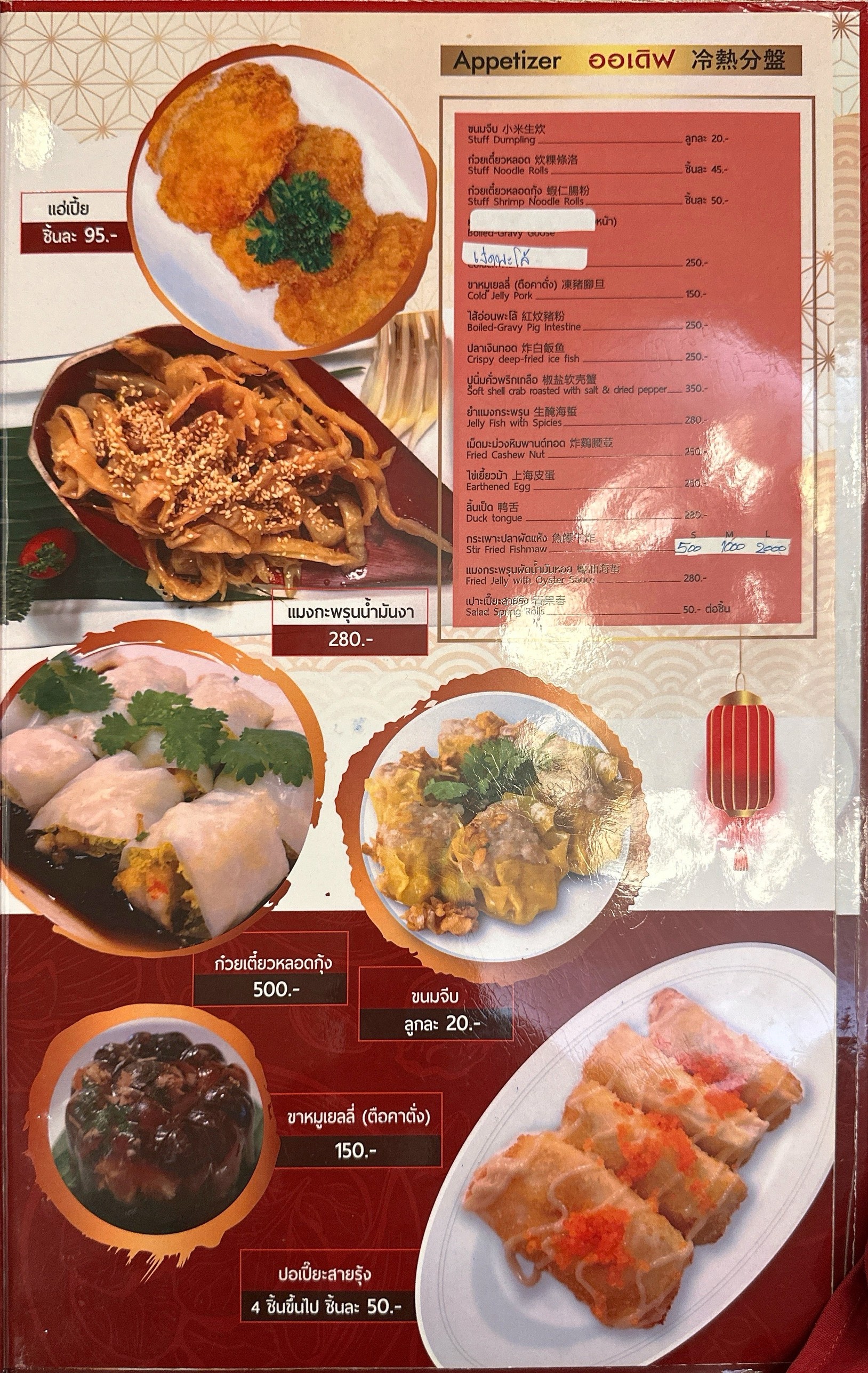 Menu image 2