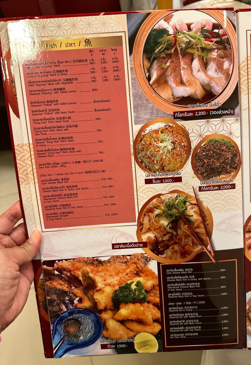 三皇府酒楼 menu 4