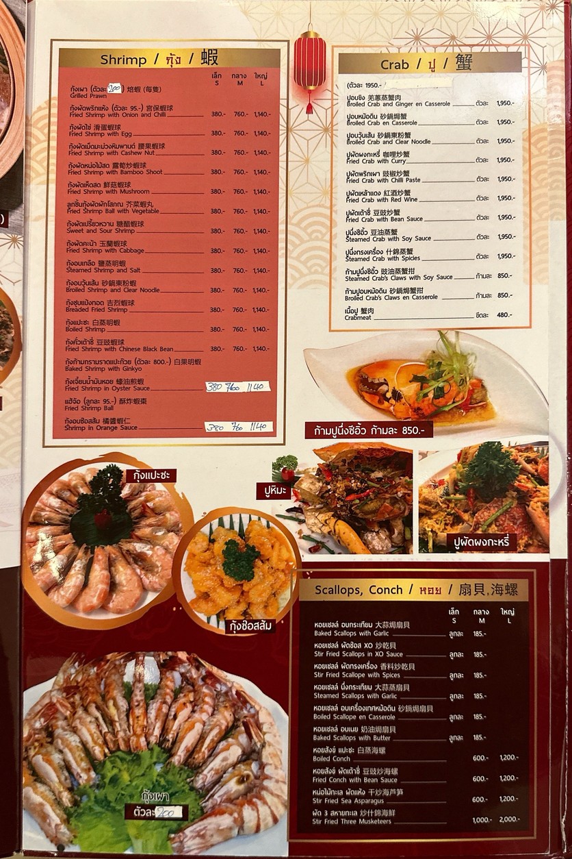 三皇府酒楼 menu 5