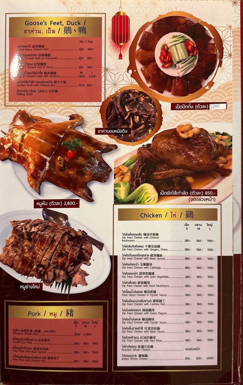 三皇府酒楼 menu 6