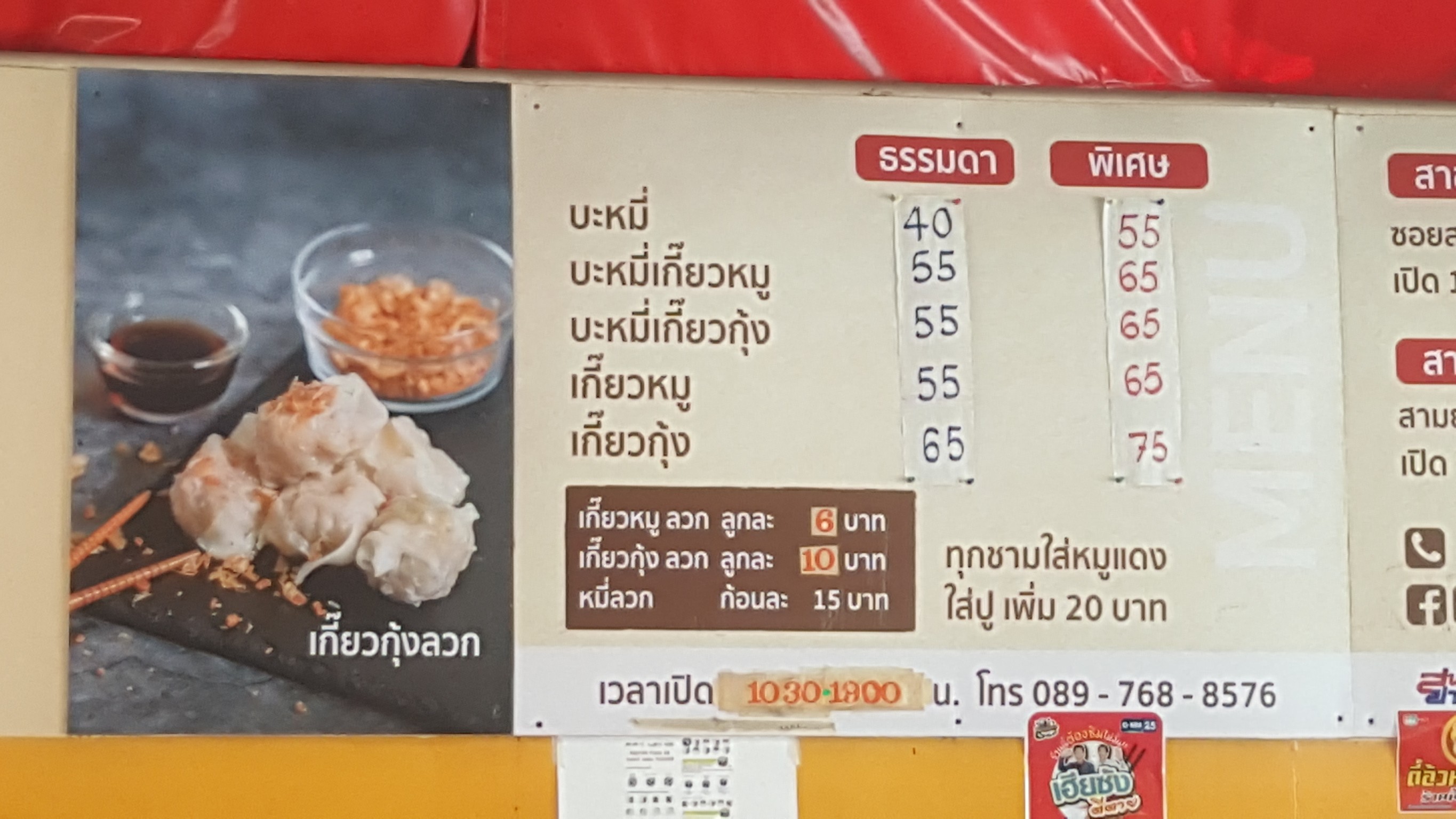Menu image 2