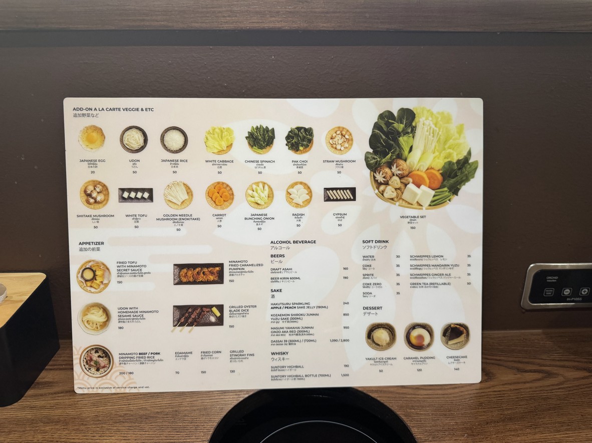 米那莫托沙布 menu 2