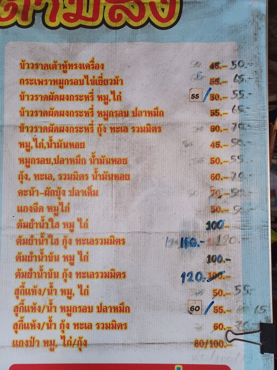 Raan Ton Hu Kwang Ahan Tam Sang menu 2
