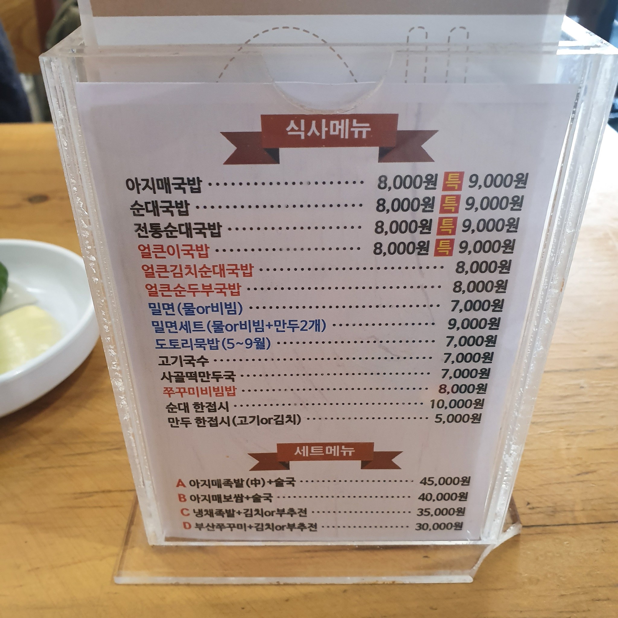 Menu image 1