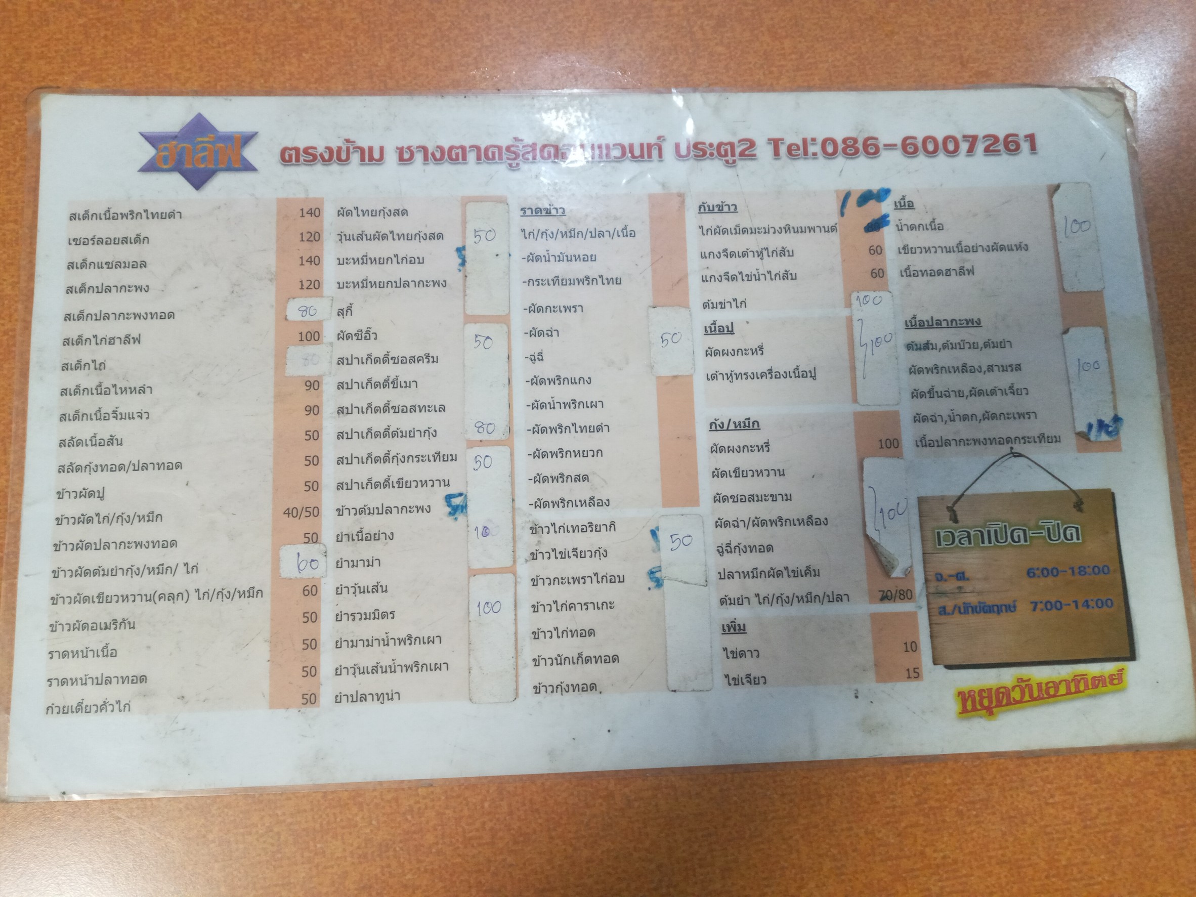 Menu image 2