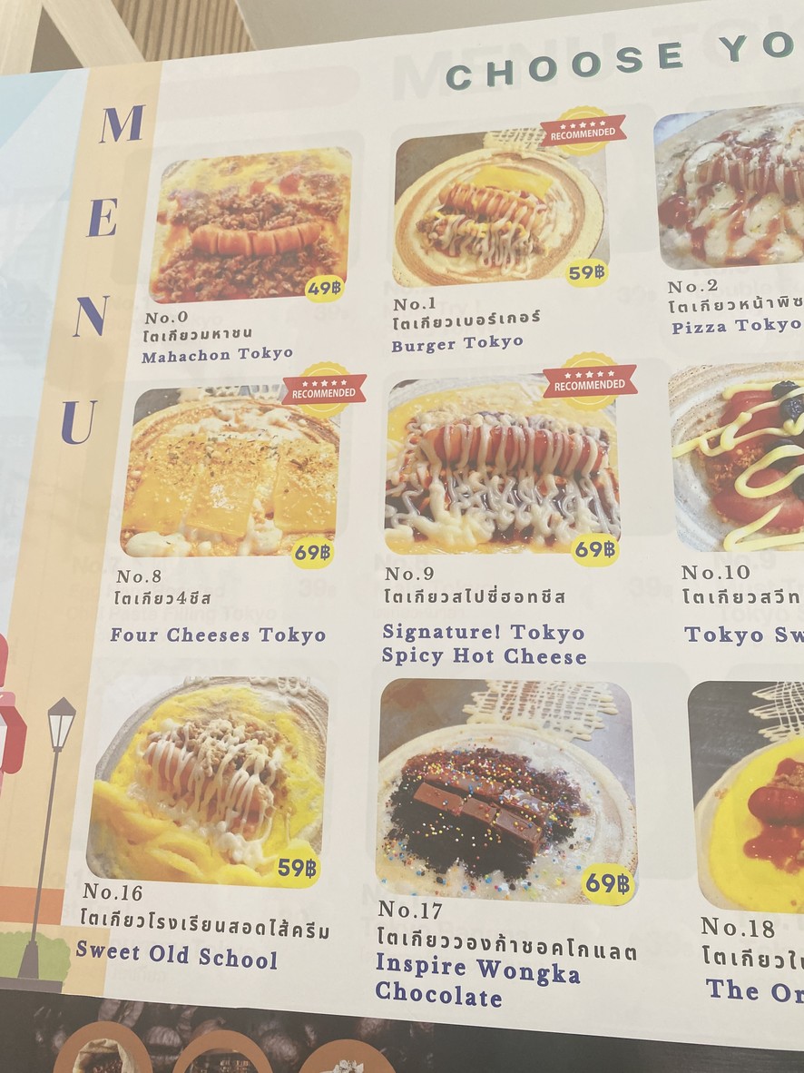 It's not Tokyo ขนมโตเกียว menu 2