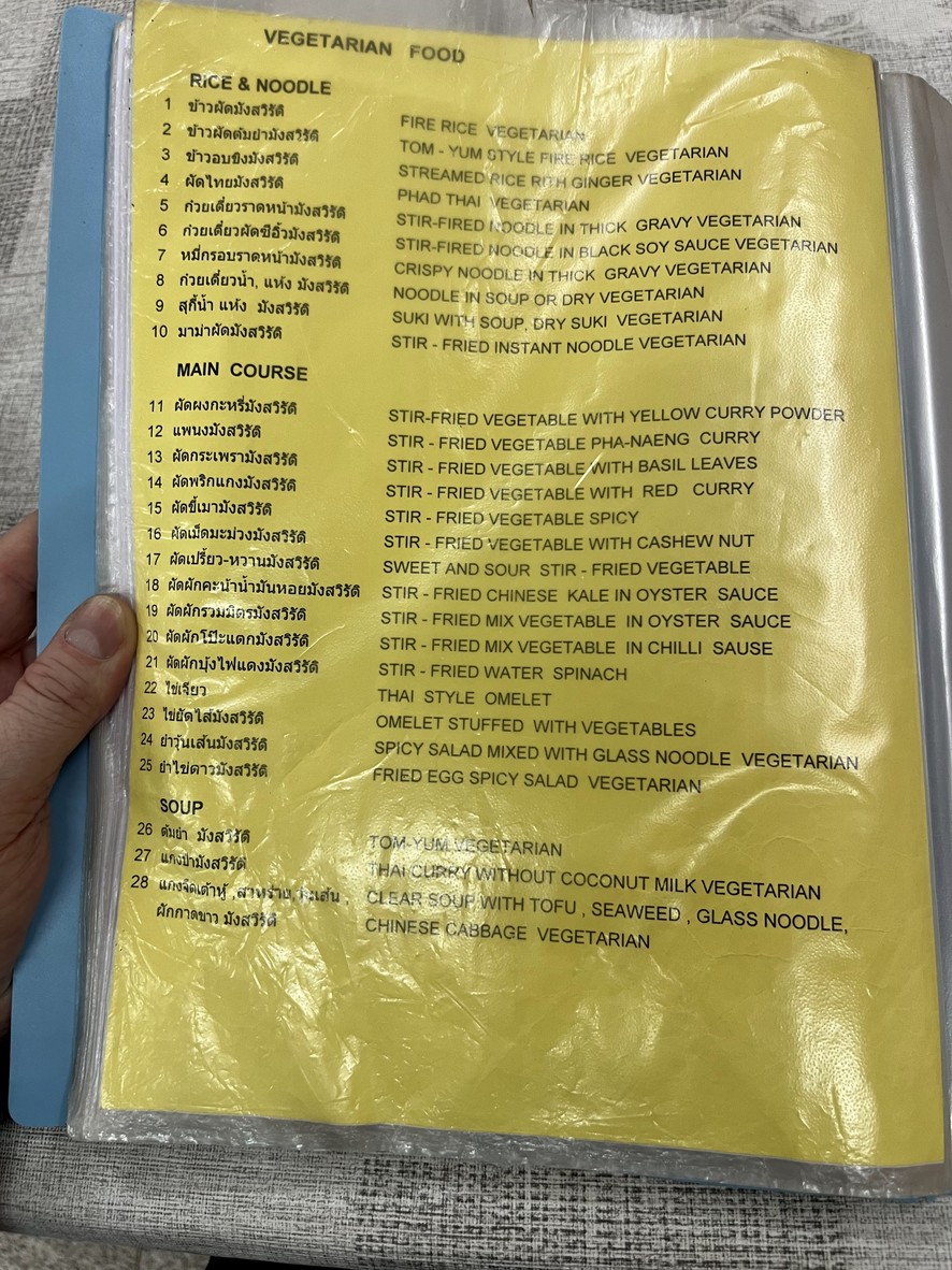 通发泰餐厅 menu 1