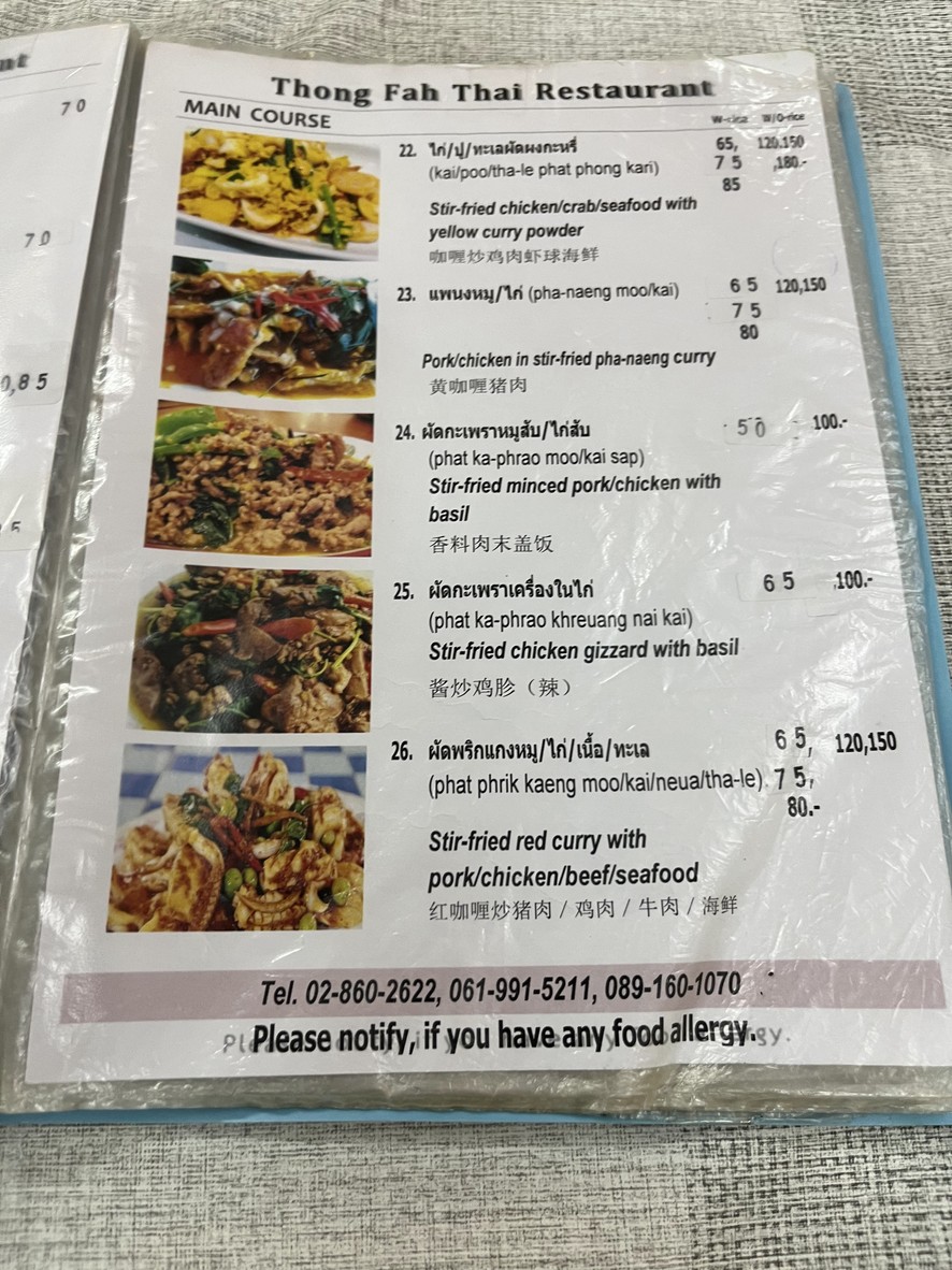 通发泰餐厅 menu 4