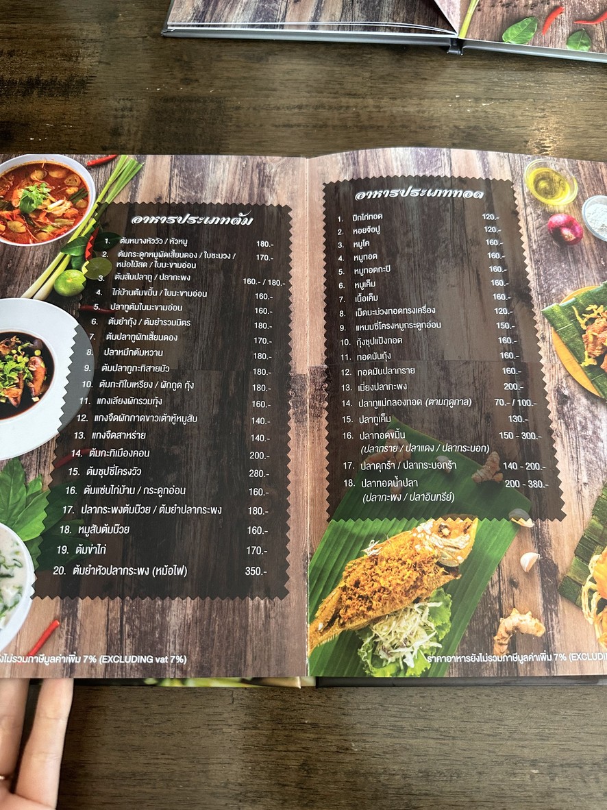 Chu Khrua Khun In Ratchada 32 menu 1