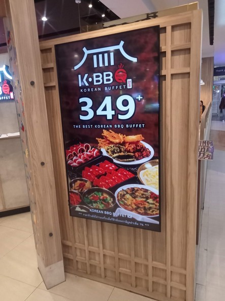 KBBQ BTS ONNUT